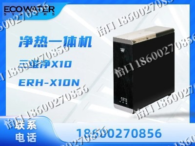 锦州-净热一体机