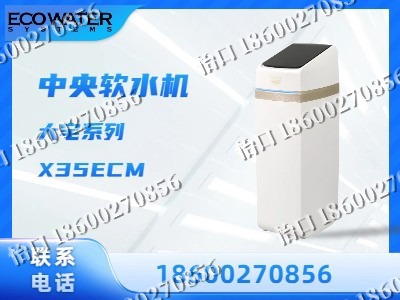 锦州-中央软水机