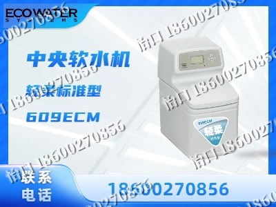 锦州-中央软水机