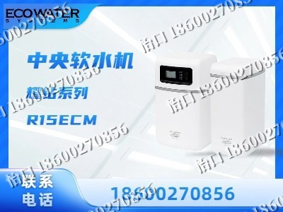 锦州-中央软水机