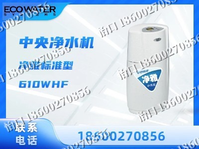 锦州-中央净水机
